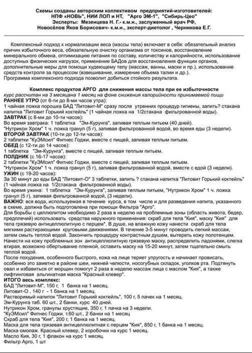 снижение веса при избыточности
